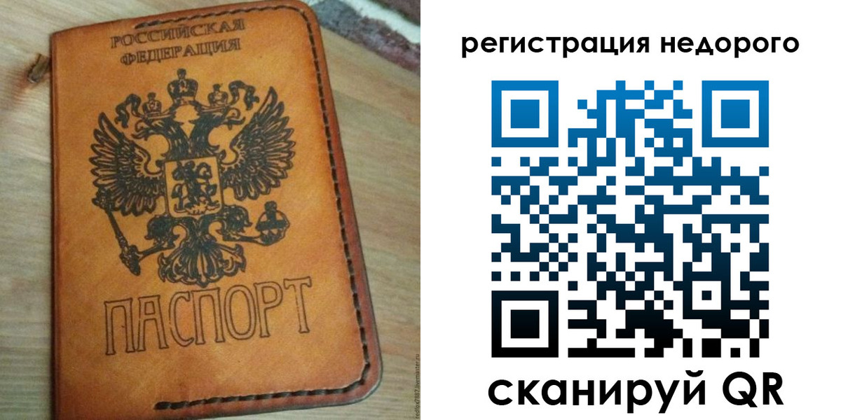 прописка для военкомата в Кудрово